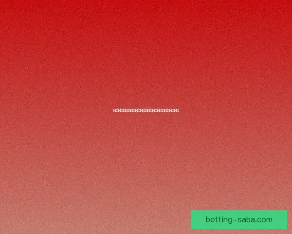 世界杯竞猜预测：分析各队实力走向及赛程走势助力精准预测