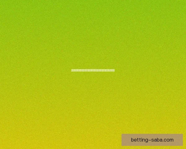 世界杯在线竞猜入口全新体验平台带你畅享精彩赛事与实时赔率