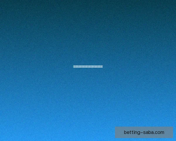 世界杯赛程竞猜与盘口深度解析策略全面指南