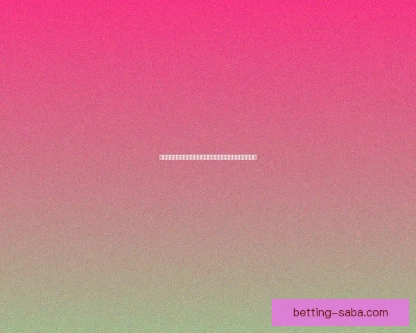 世界杯足球竞猜平台全方位解析带你畅玩赛事预测尽享竞猜乐趣