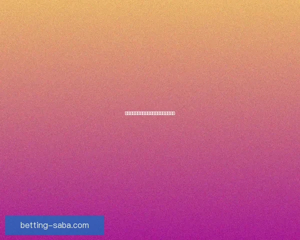 沙巴体育注册全攻略详解最新优惠与玩法指南