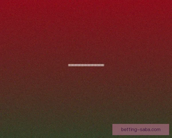 世界杯竞猜盘口全解析：掌握赛事走势赢取高额奖金攻略