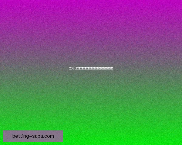 2026年世界杯将在哪些城市举行以及举办地的最新消息分析