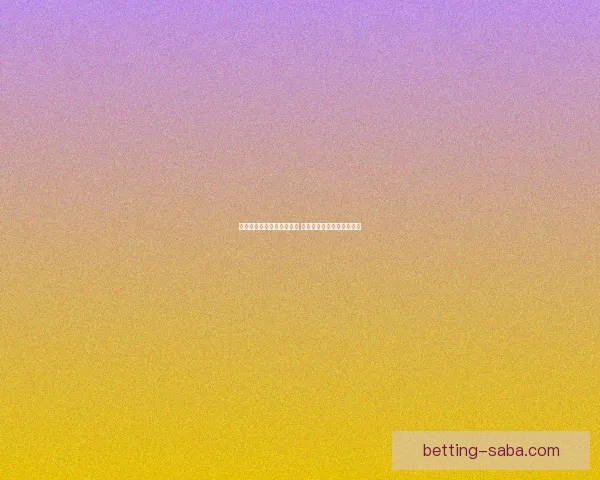 全面解析体育竞猜投注策略 提升胜率的实用技巧与建议