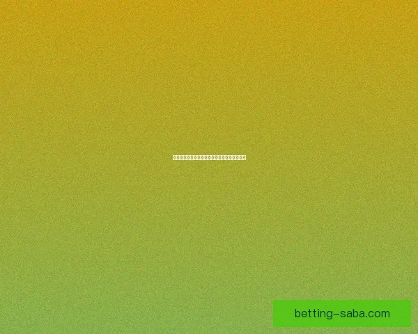 世界杯竞猜赔率最新查询分析及投注策略全攻略