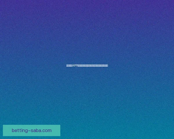 沙巴体育APP全面升级带来全新赛事体验与精彩互动玩法指南