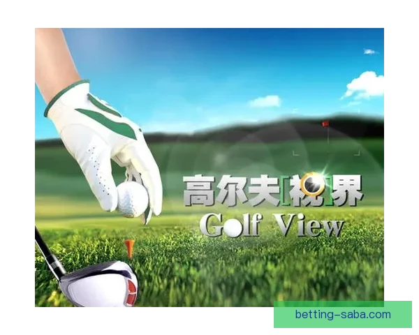 沙巴体育官网带你畅享全球体育赛事精彩时刻，尽在掌握中