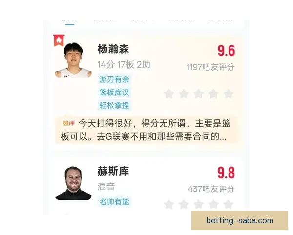 G联赛季后赛：杨瀚森贡献有限 黑七险胜船长晋级次轮