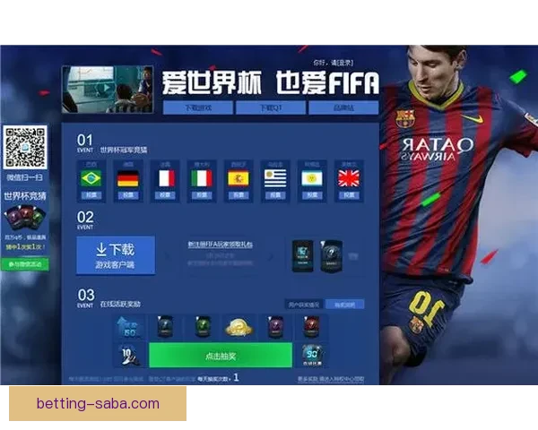 世界杯竞猜签到奖励全攻略每日参与赢积分兑换豪礼玩法解析详细说明