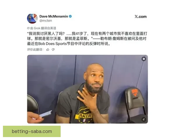 詹姆斯回应质疑：我不喜欢在两座城市打球和回老家打球有何问题