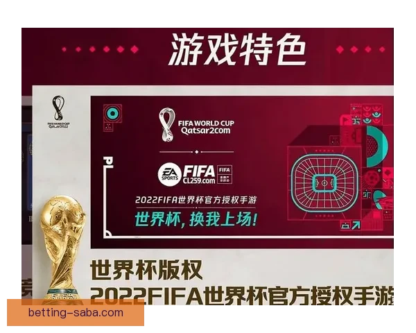 畅享世界杯激情，下载竞猜APP，预测赛果赢丰厚奖励，立即参与挑战！