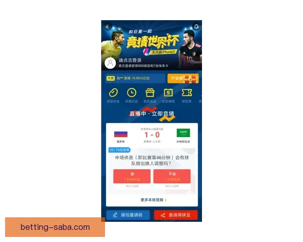 畅享世界杯激情赛事，参与竞猜活动赢丰厚大奖，尽在世界杯竞猜平台！