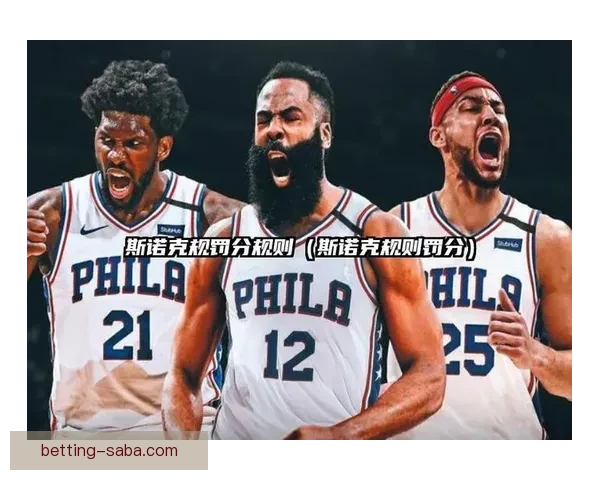 世界杯竞猜胜负规则解析及投注技巧探讨