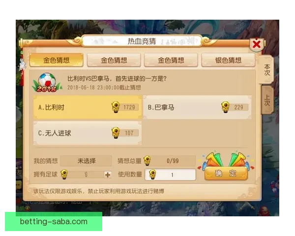 2026世界杯赛事全攻略与最强竞猜游戏推荐指南
