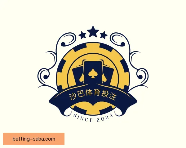 认识沙巴体育投注